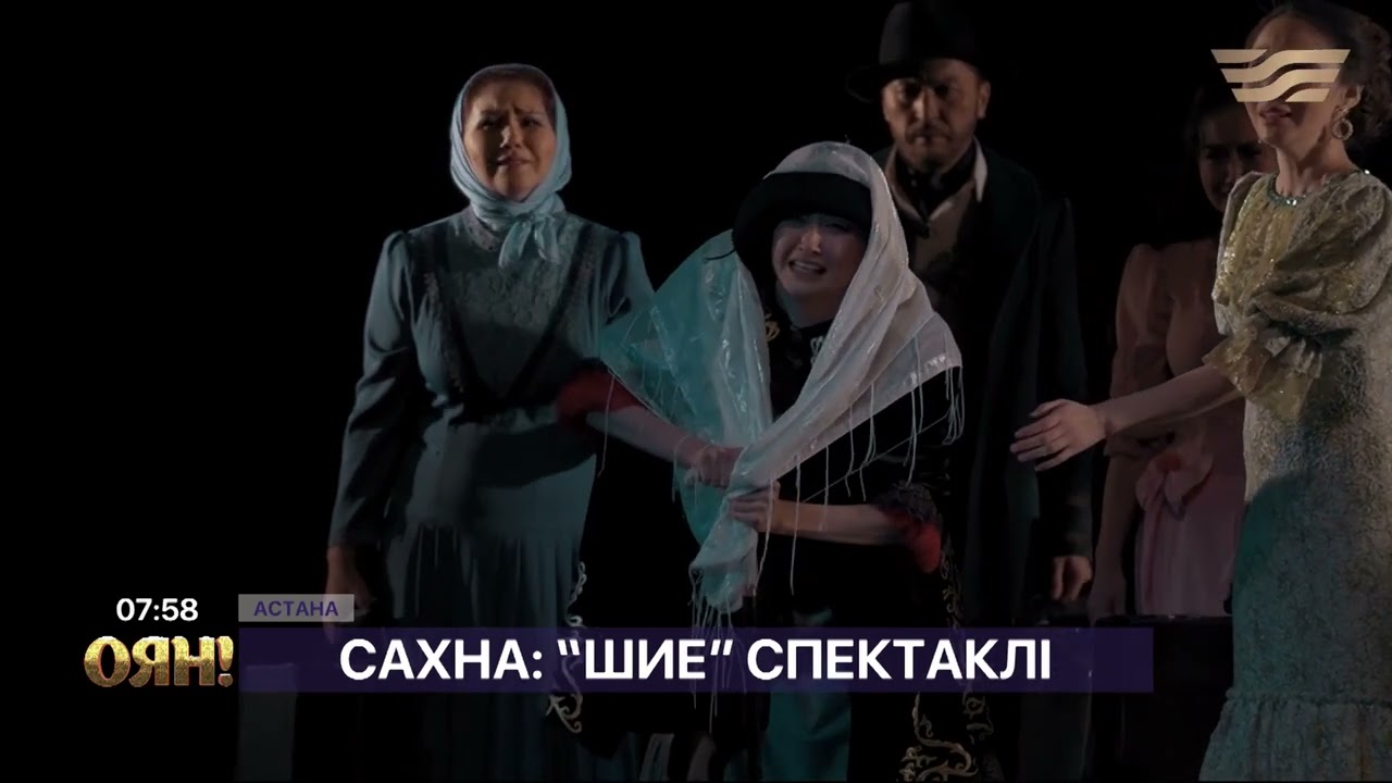 “ШИЕ” СПЕКТАКЛІ | А.ЧЕХОВ “ВИШНЕВЫЙ САД” | ҚАЛЛЕКИ ТЕАТРЫ | НАЗЕРКЕ БҰРХАН