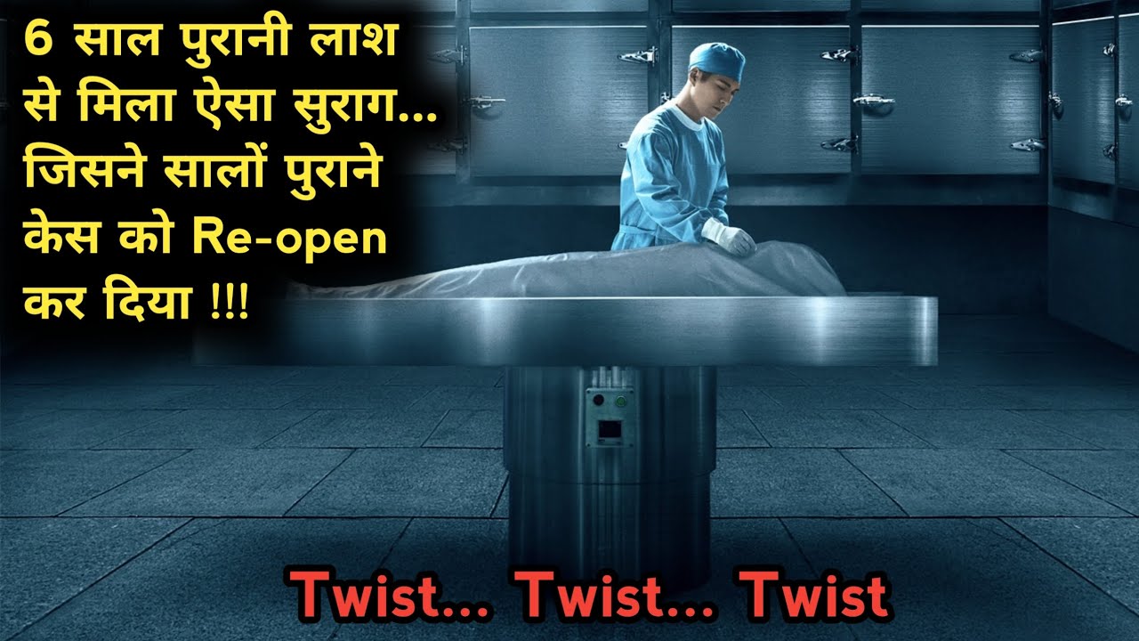 इस Asian Movie की Ending आपके होश उड़ा देगी/ Korean Mystery movies explained in Hindi