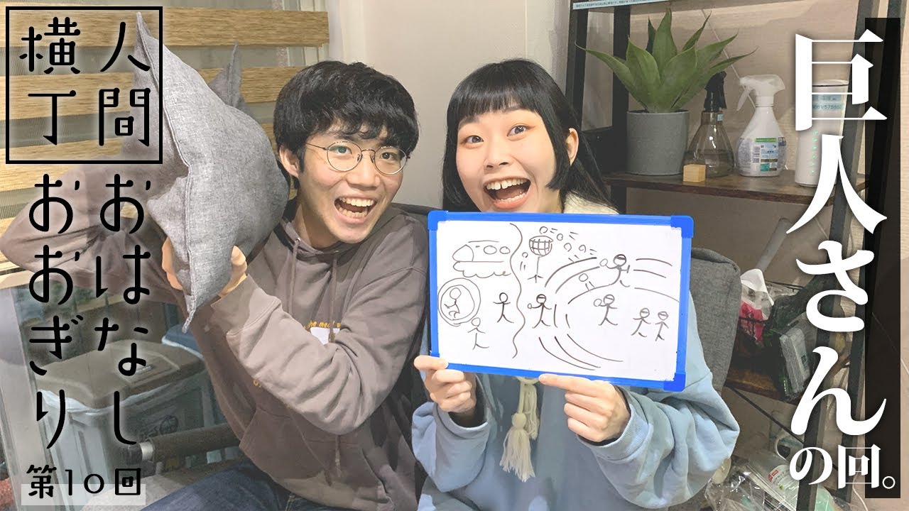 【おはなしおおぎり⑩】落ち込み編