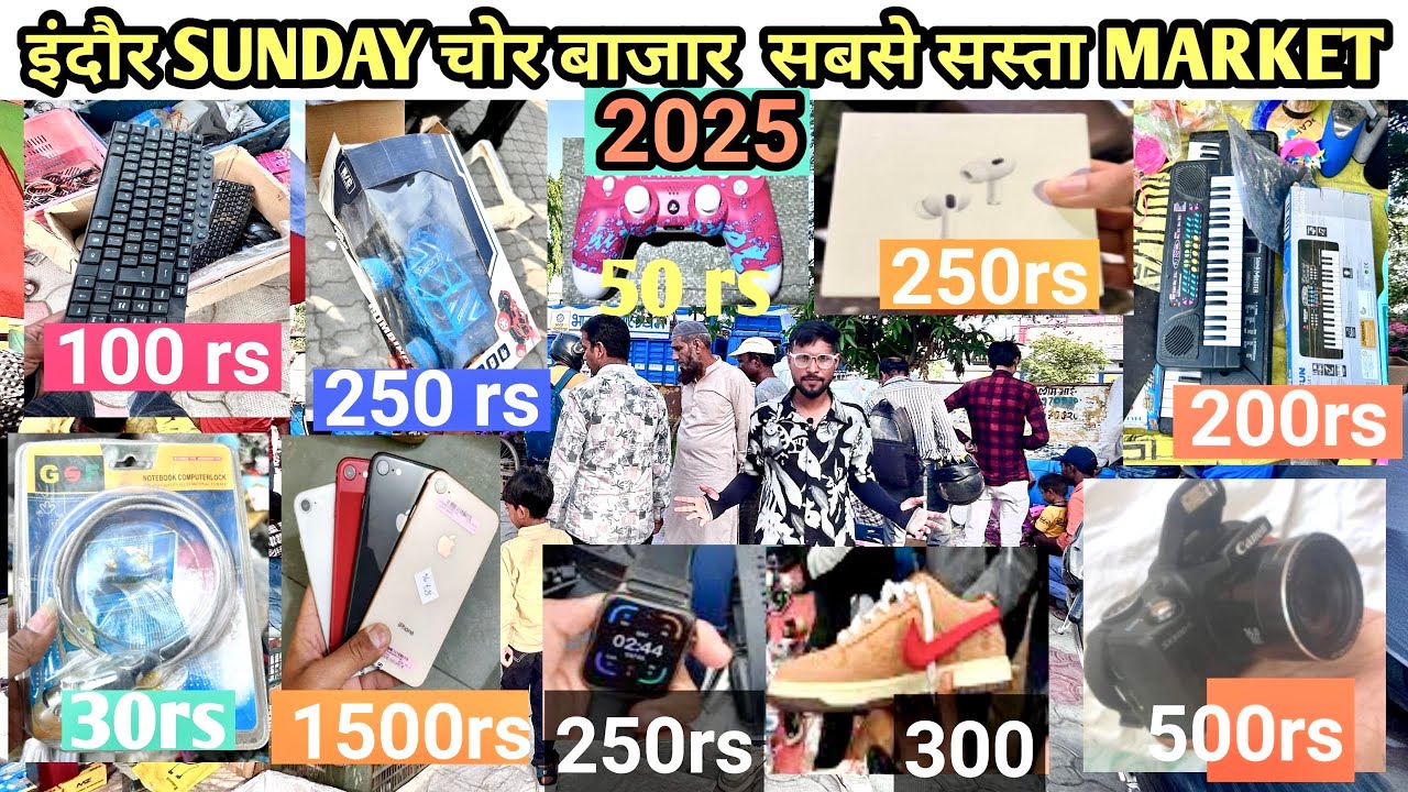 Indore Sunday Chor Bazaar 😍 इतना सस्ता सामान कहीं नहीं मिलेगा! 🔥 #indore #chorbazar #mp