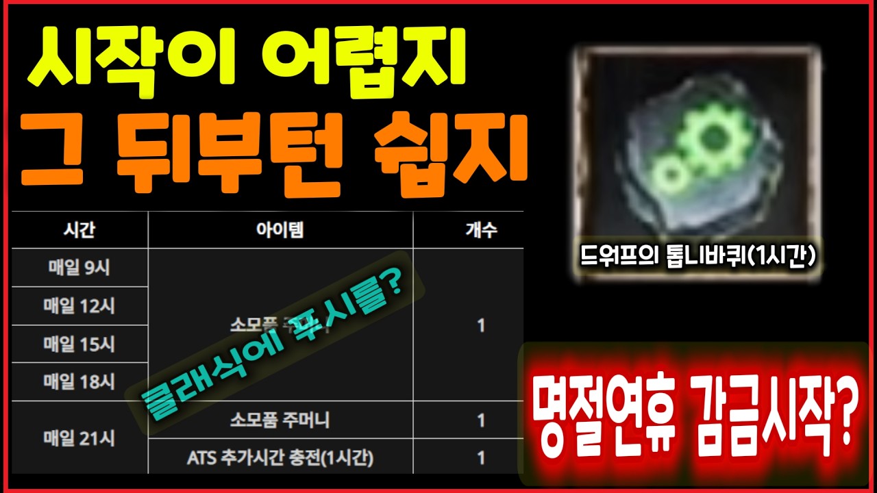 리니지클래식 이벤트 및 업데이트 확인! 아니 클래식에 푸시를 준다고? #리니지 #리니지클래식