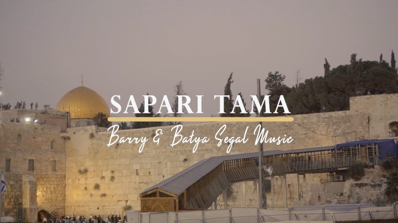Sapari Tama (Won't You Tell) | Barry and Batya Segal Music