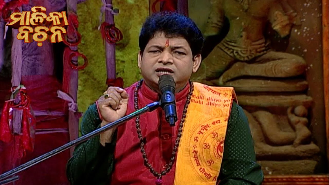 କଳିଯୁଗ କଥା | Malika Bachan EP 365| Achyutananda Malika | Panchasakha Malika Bachan | Prarthana