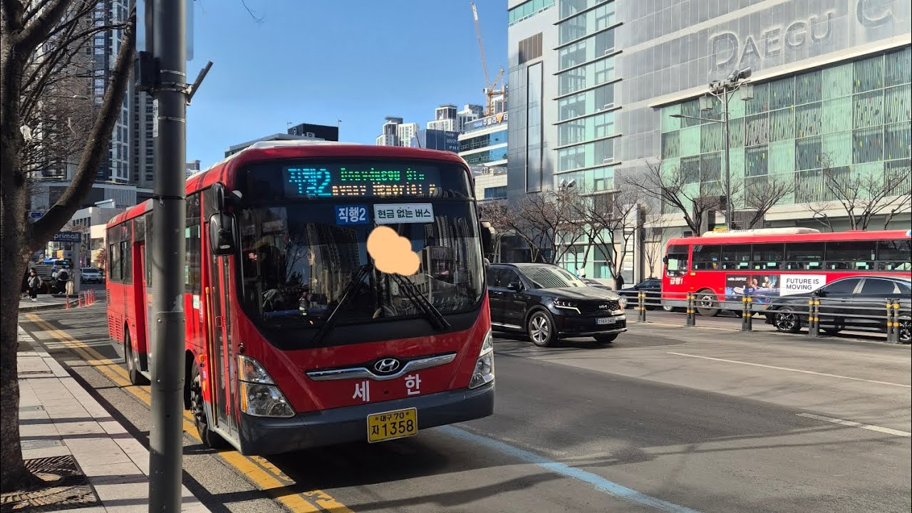 대구 해피투게더 세한여객 직행2번 [과학마을청아람앞~유가읍행정복지센터건너] 구간 1358호 22년 8월식 뉴 슈퍼에어로시티 개선형 좌석 주행영상 