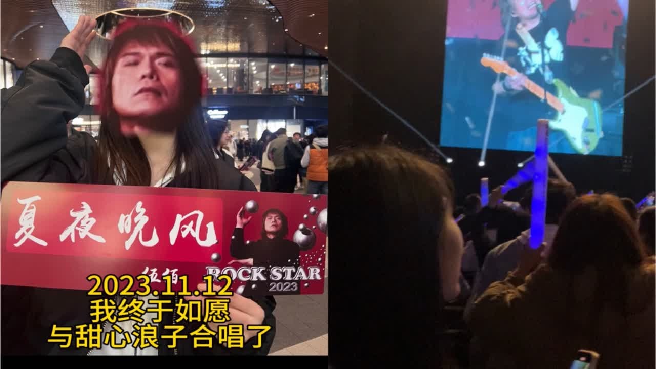 00后死忠粉看伍佰演唱会vlog 喜欢了数年终于追到现场了！周边的朋友对不住了 我太激动了！
