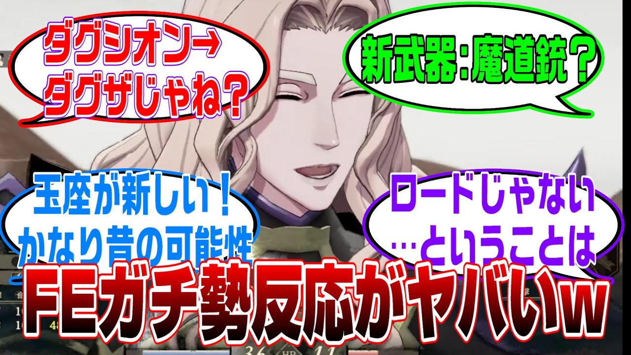 FE万紫千紅のPVを見たガチ勢たちの考察はコチラ　#ファイアーエムブレム　#風花雪月　#FE新作　#万紫千紅