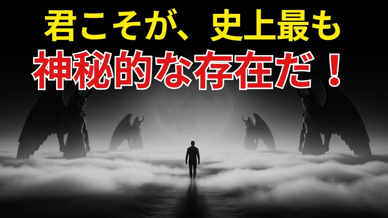 選ばれし者たち‼️ 誰かがあなたを調査中🔍！ あなたは彼らが今まで見た中で最も謎めいた存在です🔥