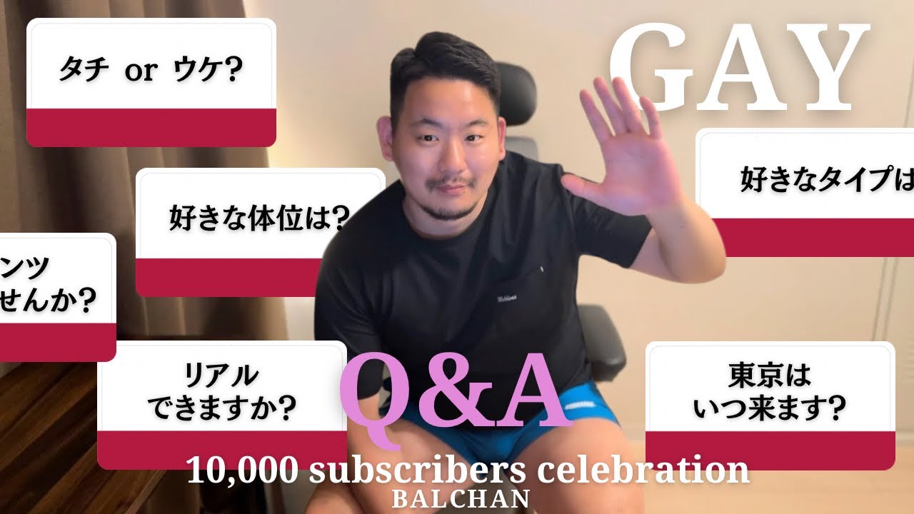 Q&A | 登録者１万人記念【質問コーナー】/10,000 subscribers commemoration!