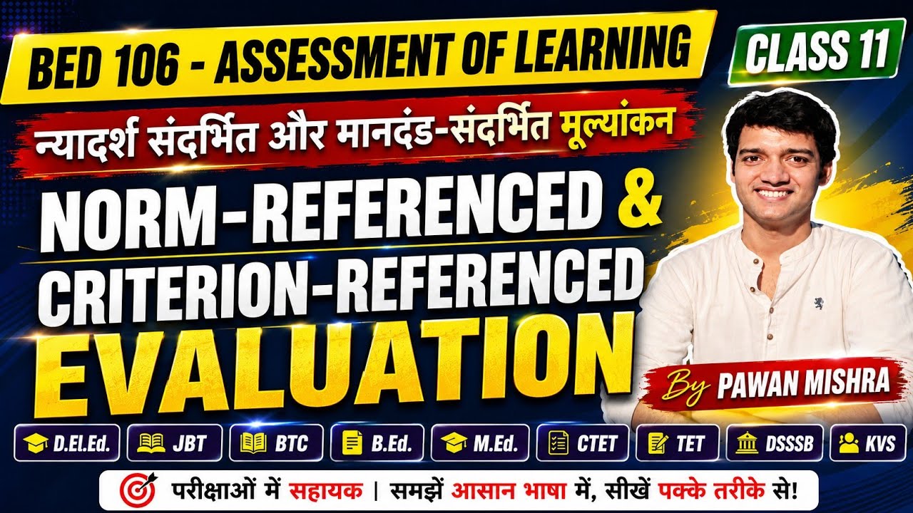Norm Referenced and Criterion Referenced Evaluation | Assessment of Learning | By Pawan Mishra |