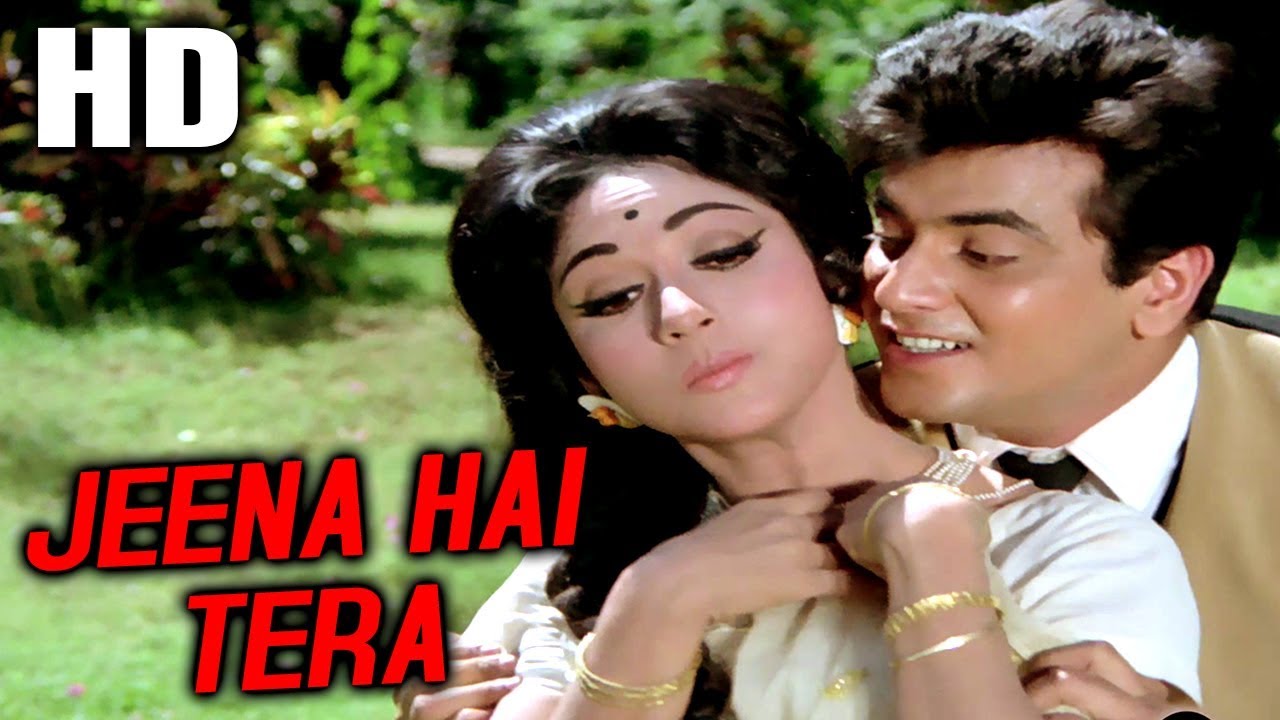 Jeena Hai Tera | Mohammed Rafi | Do Bhai 1969 Songs | Mala Sinha, Jeetendra