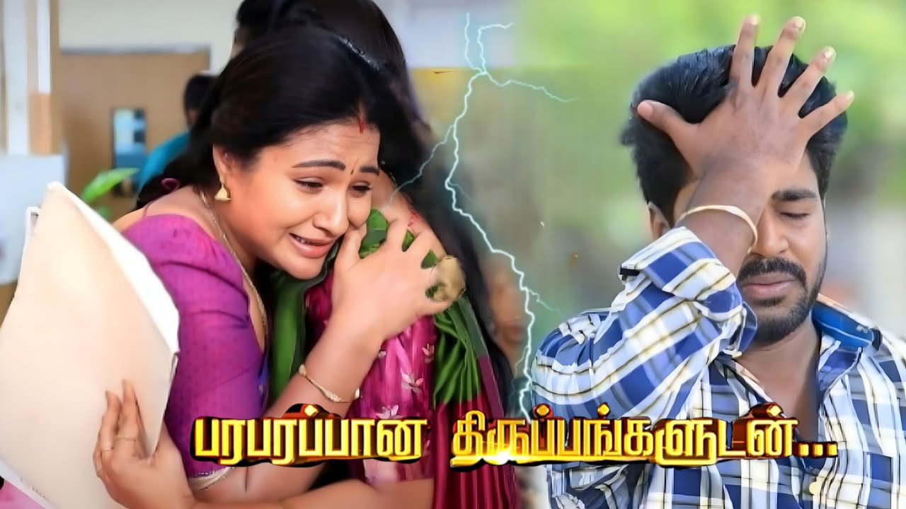 Soon promo pandian store serial|| now promo pandian store|| எல்லாம் போச்சு மீனா