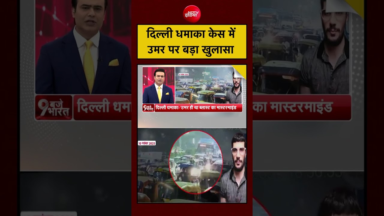 Syed Suhail | Delhi Lal Qila Blast में Umar पर बड़ा खुलासा | #shorts #viral