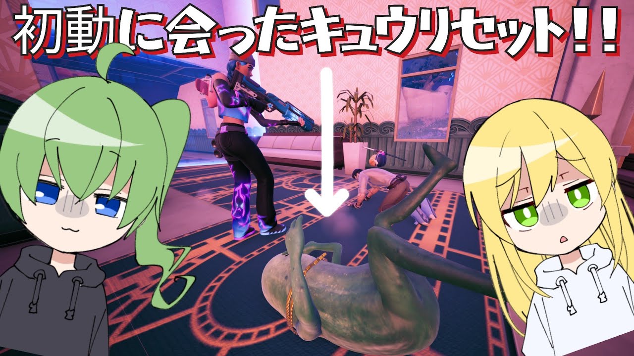 Fortnite 475 さといも