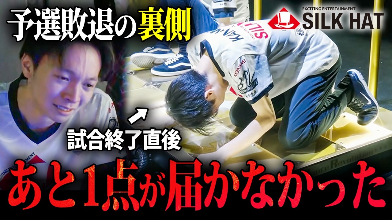 「とにかく悔しい」BPLS5予選敗退。シルクハットDDR・SDVX全8名の本音【BPL・音ゲー】