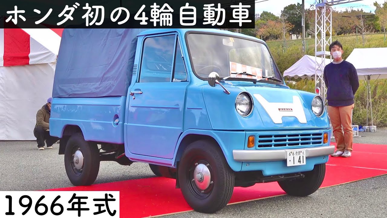 【HONDA T360】昭和レトロカー万博2022