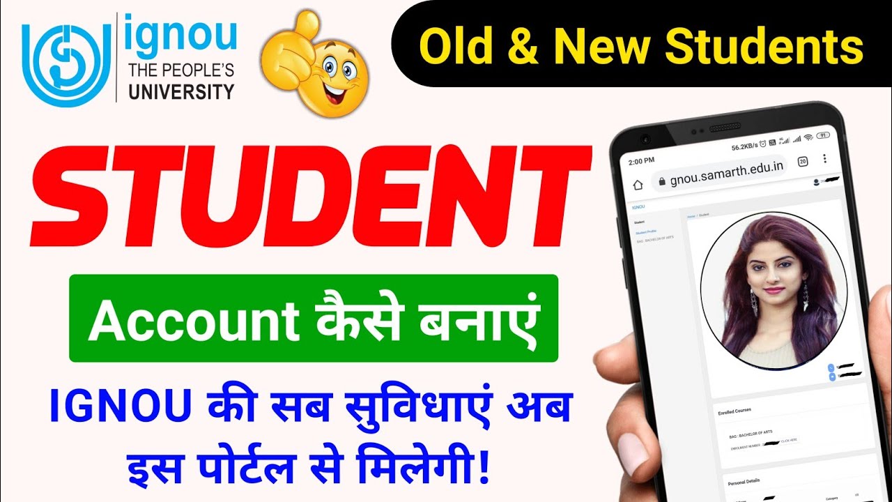 How to Create & Use IGNOU Student Account 2021 | IGNOU Student Portal | All Services in One Portal