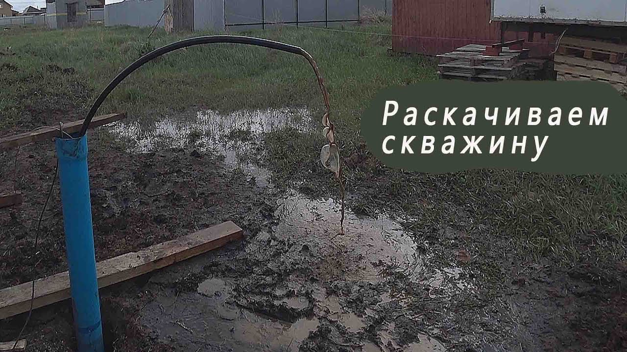Суровка часть 3 / Раскачиваем скважину / Готовим к сдачи