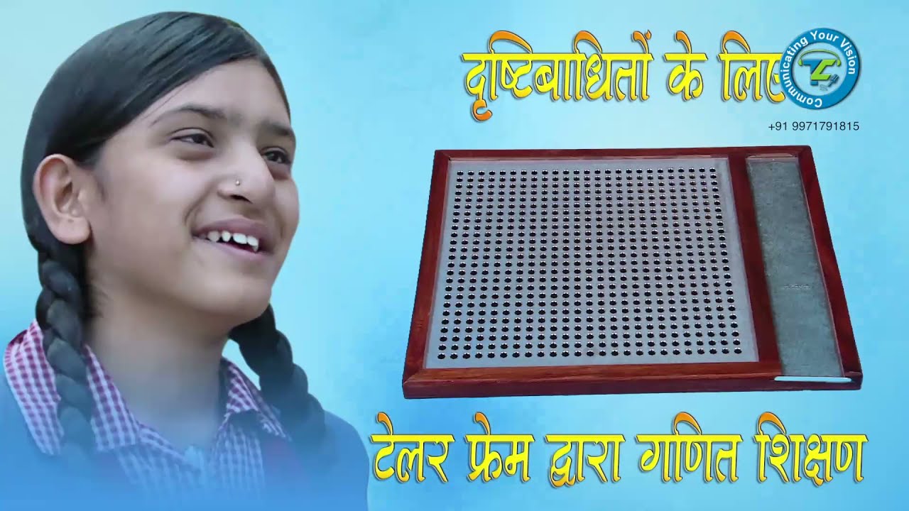 Teaching Arithmetic to Visually Impaired student through Taylor frame