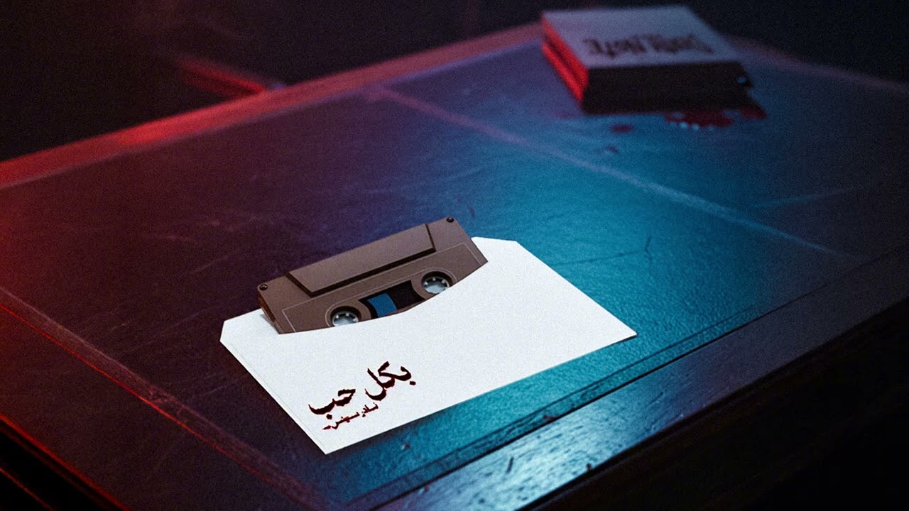 نادر سينس - بـ كل حب | Nader Sins - B KOL 7OB (PROD. Diablo)