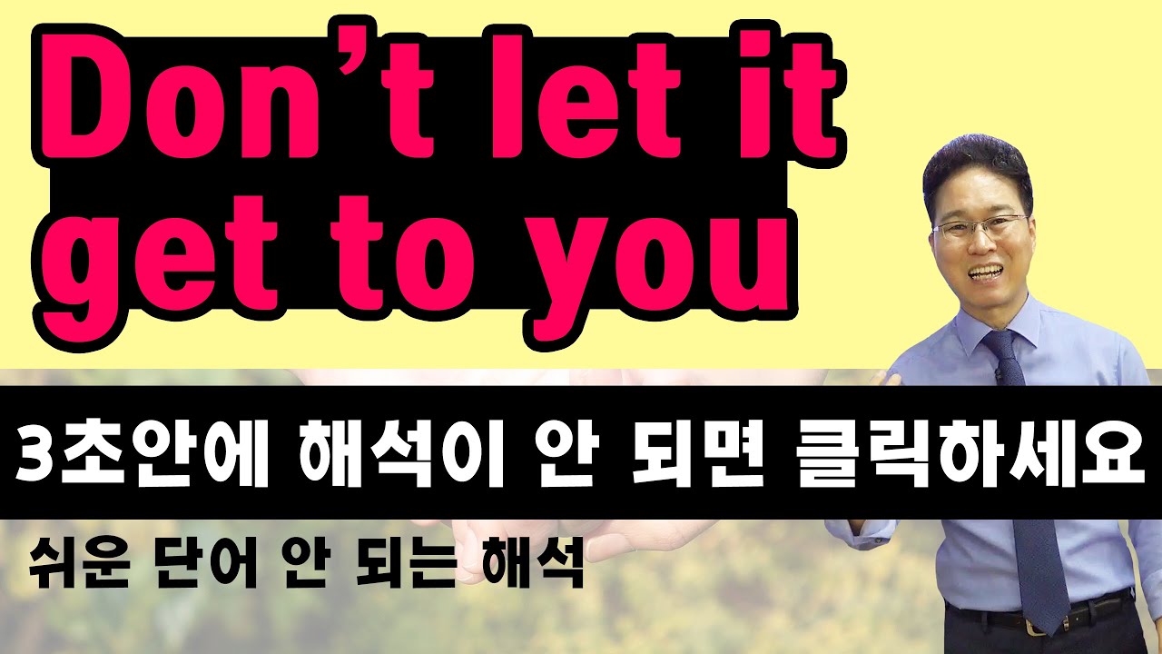영어회화 표현은 무작정 외우지 말고 원어민의 이미지로 학습해야 말할 수 있다. 