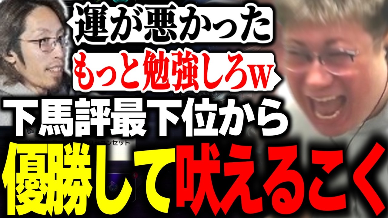 【蹴鞠】圧倒的下馬評最下位からまさかの優勝をするこく兄【遊戯王マスターデュエル】【まざー３/はみるとん】（2026/2/7）