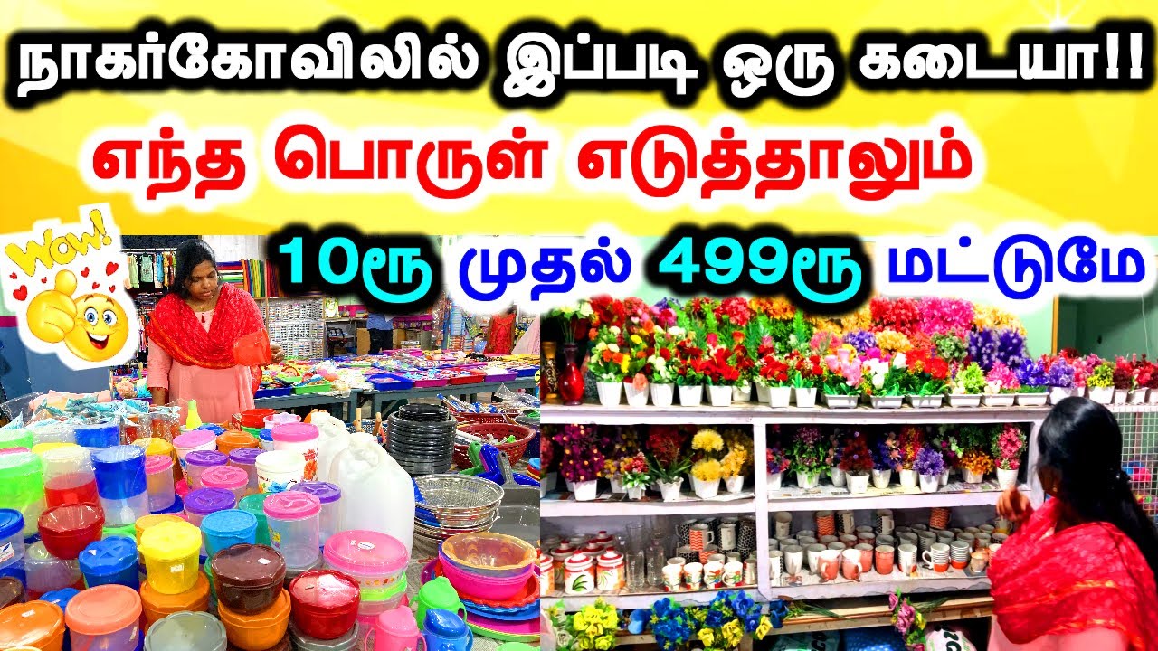 Budget Shopping In Nagercoil  ||  Buy anything for 10₹ to 499₹ Only || Cheapest  Shop  in Nagercoil