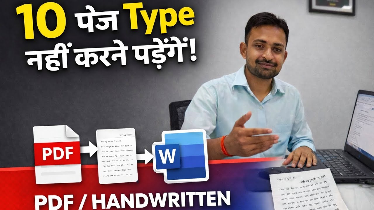 Data Entry Shortcut Trick | prabhatjamui #DataEntry #Beltron #Data #Jamui #prabhat