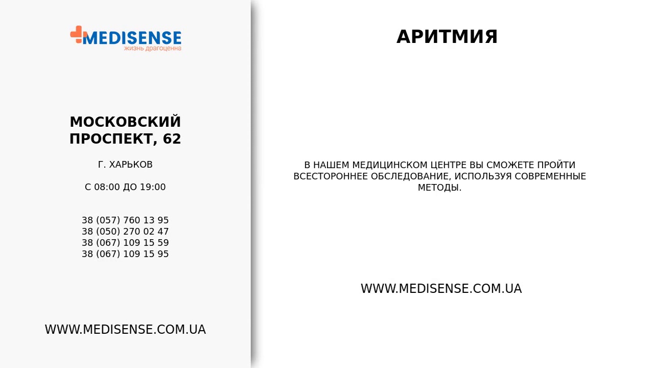 Medisense.com.ua - удаление кисты яичника, обзор за 25/03/2020