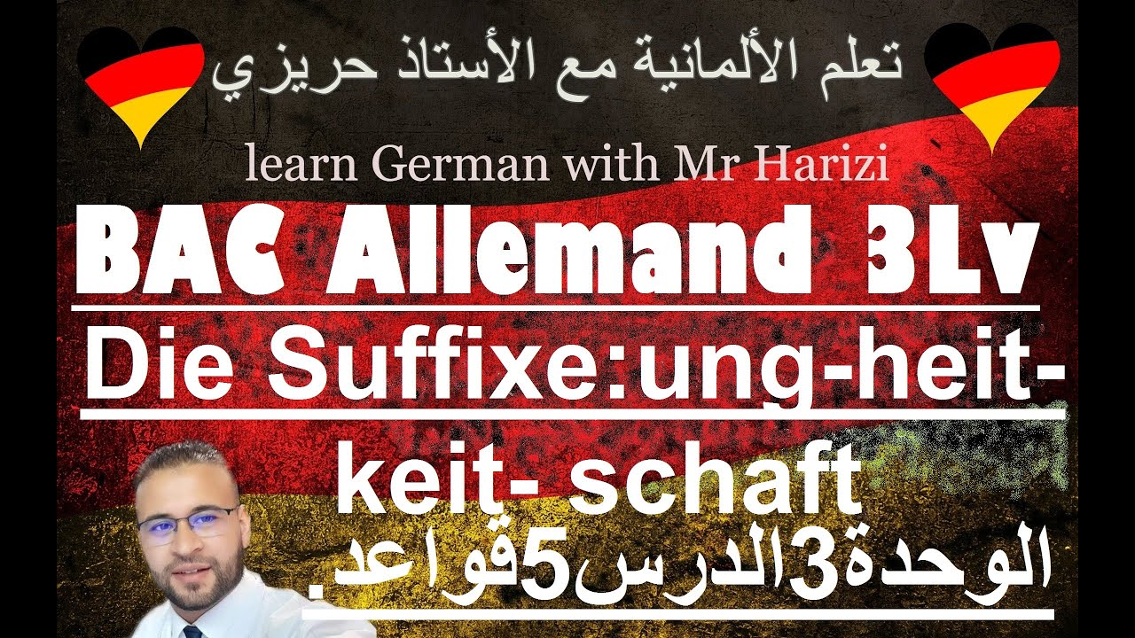 Die Suffixe: ung-heit-keit-schaft الوحدة 3 الدرس5