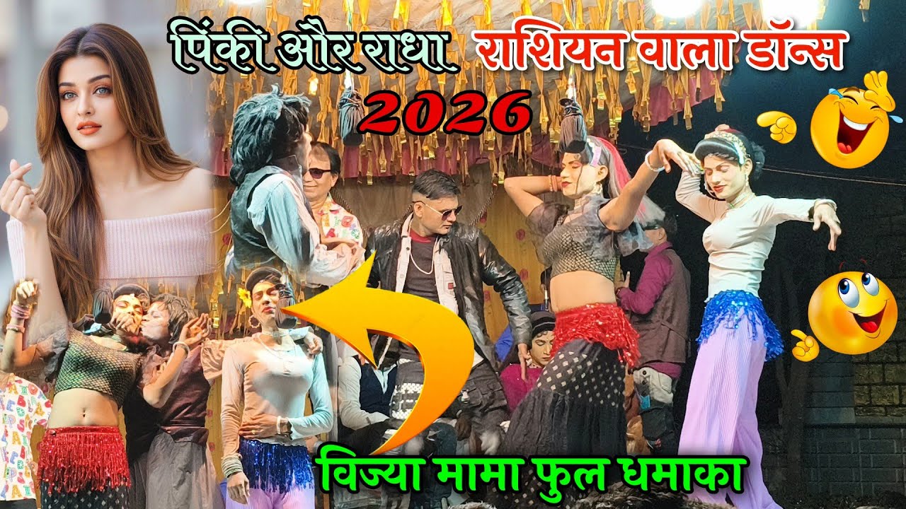 Kisan Songadya Loykar 2026 | विज्या मामा फुल धमाका | Adivasi Tamasha 