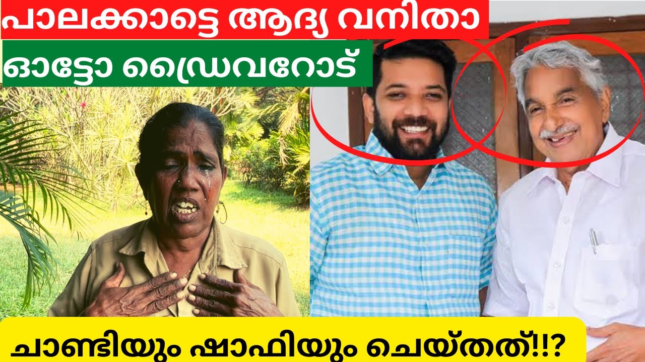 Exclusive Interview With First Lady Auto Driver Of Palakkad, Kerala | MalluMagellan.