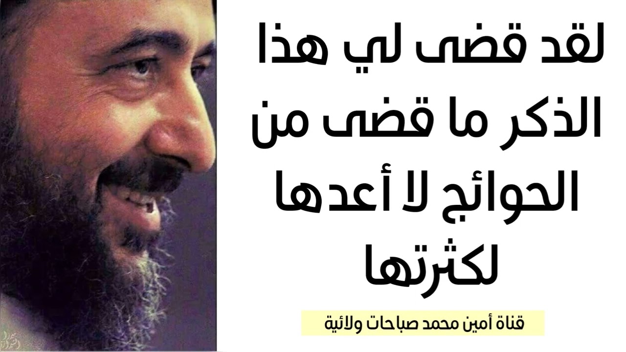 لقد قضى لي هذا الذكر ما قضى من الحوائج لا أعدها لكثرتها مجربات آية الله السيد رضا الشيرازي قدس سره