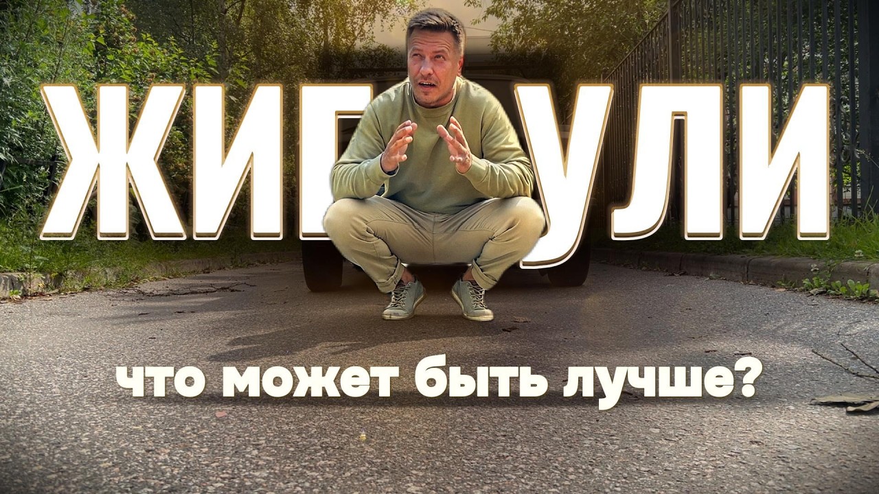 Что может быть лучше чем ЖИГУЛИ? Купил новую тачку под проект!