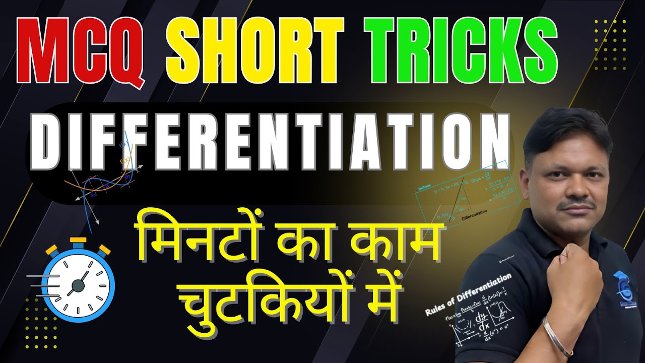 Differentiition MCQ Short tricks | Differentiition | Short Tricks | Applied Maths Class 12