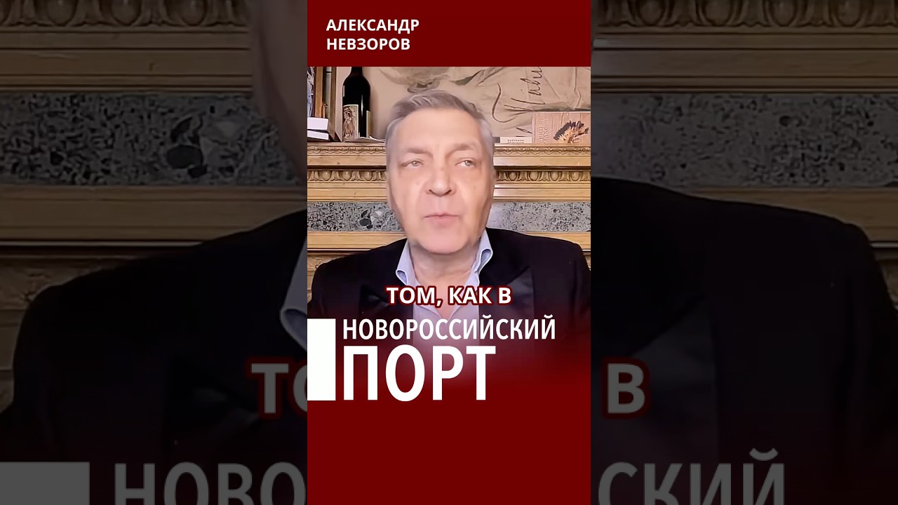 Подробности и видео в телеграм-канале #невзоров