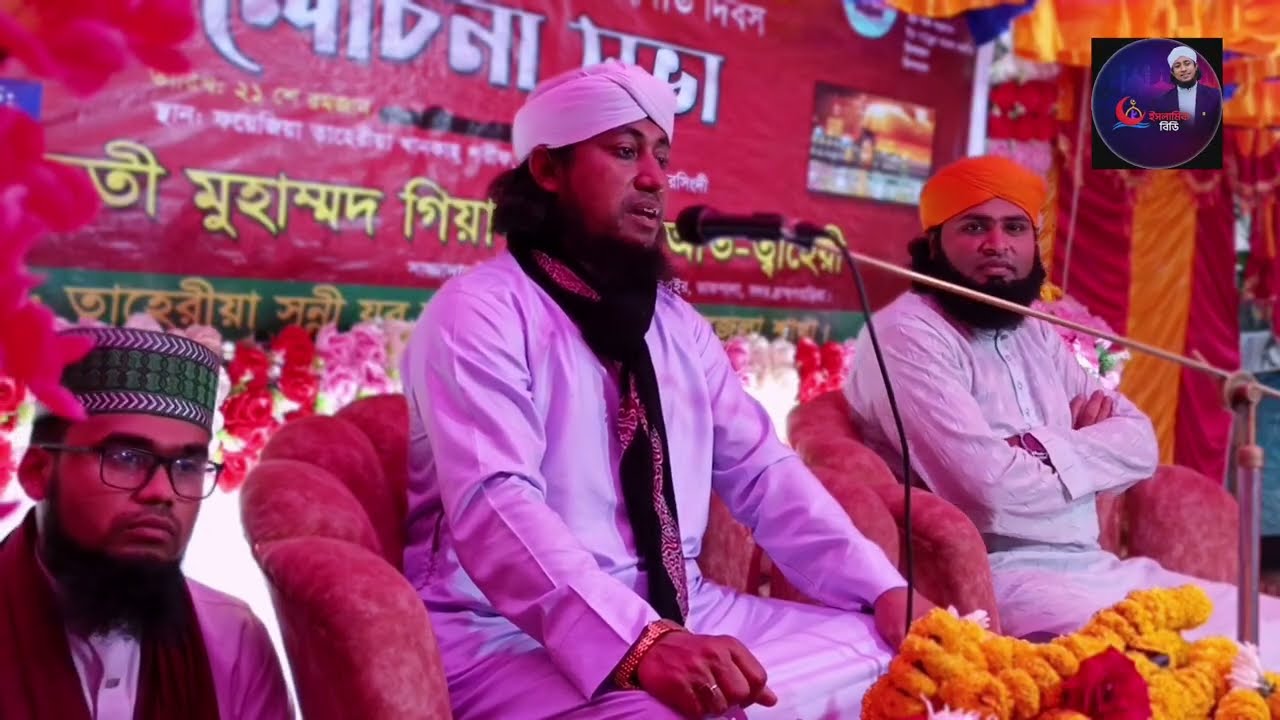 ২০২৬ সালে দিনের বেলায়  রায়পুরা নিজ খানকা  শরিফে ঝড় তুললেন মুফতী গিয়াস উদ্দিন তাহেরী তাহারী 