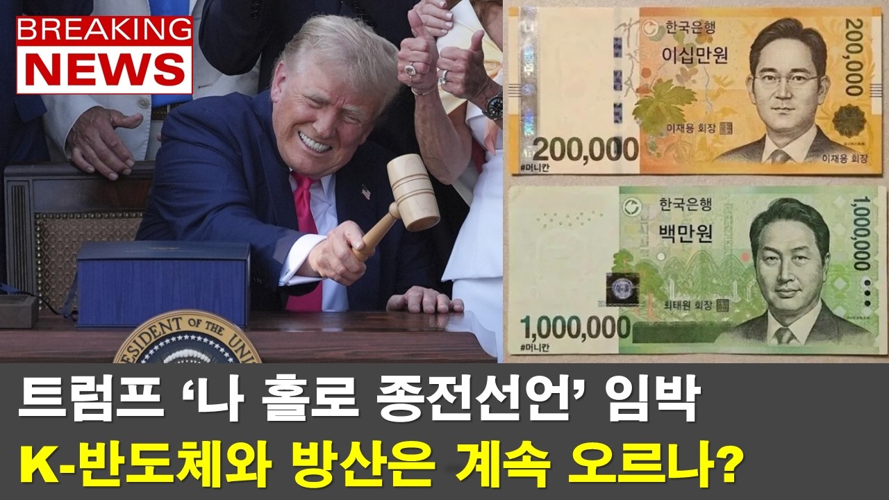 [특집뉴스] 전세계 1등 먹은 코스피 1일 상승률, 비결은?