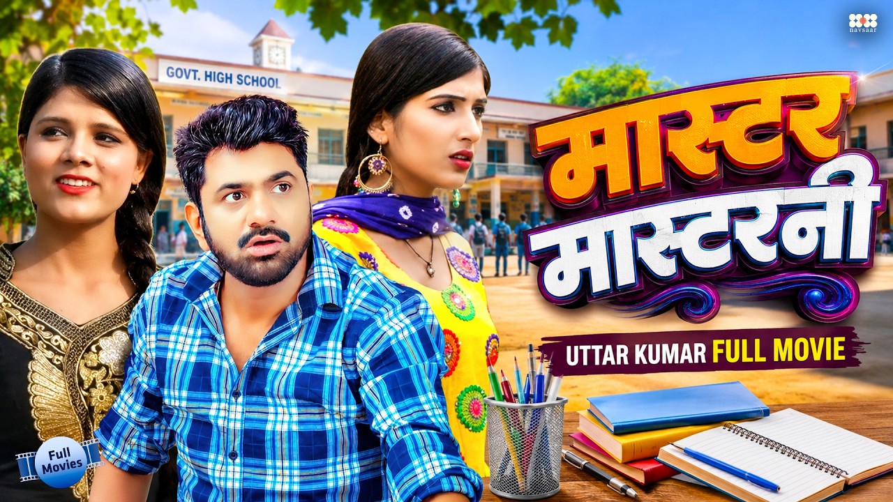 Master Mastarni | मास्टर मास्टरनी | Uttar Kumar New Movie 2026 | New Haryanvi Movie 2026