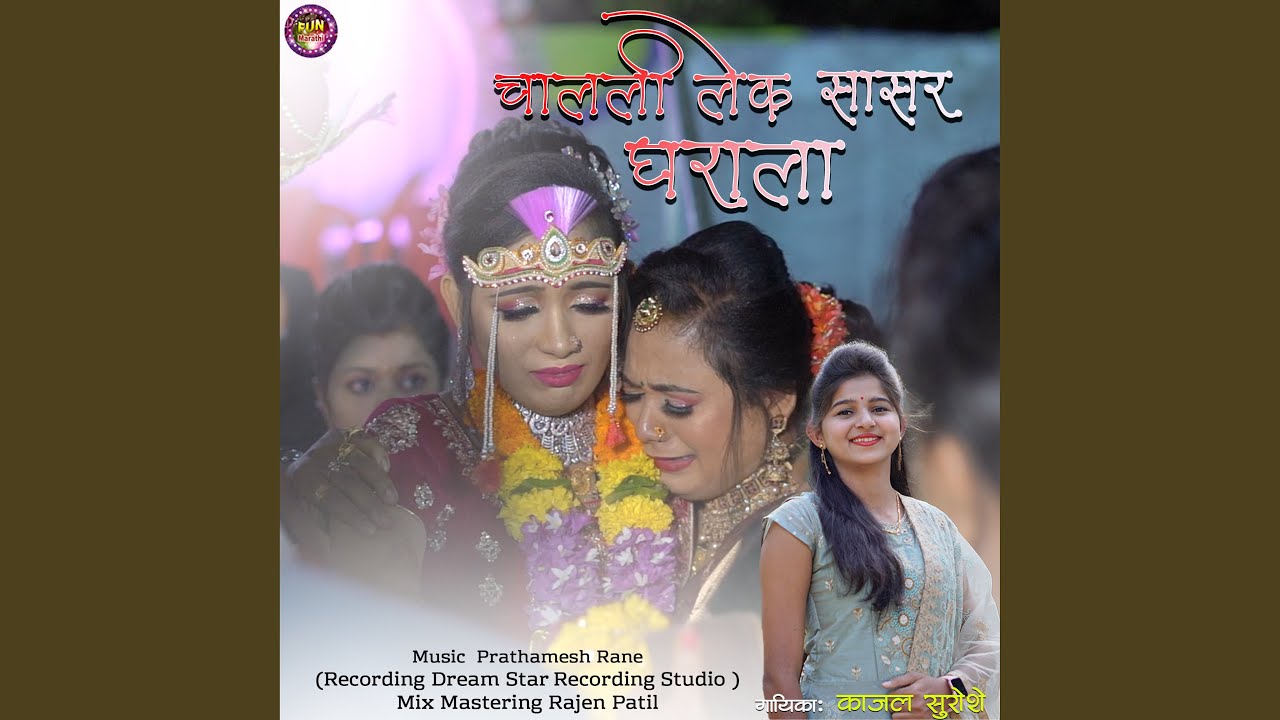 Chalali Lek Sasar Gharala