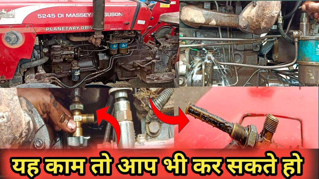 Massey Ferguson Starting Problem.ट्रॅक्टर  स्टार्टिंग प्रॉब्लेम.clean tractor diesel cock.मॅसी 1035