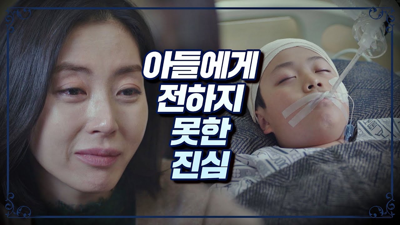 아들에게 전하지 못한 진심을 전하는 송윤아(Song Yoon-ah) ＂유빈아 정말 고마워…＂ 〈우아한 친구들(gracefulfriends)〉 14회