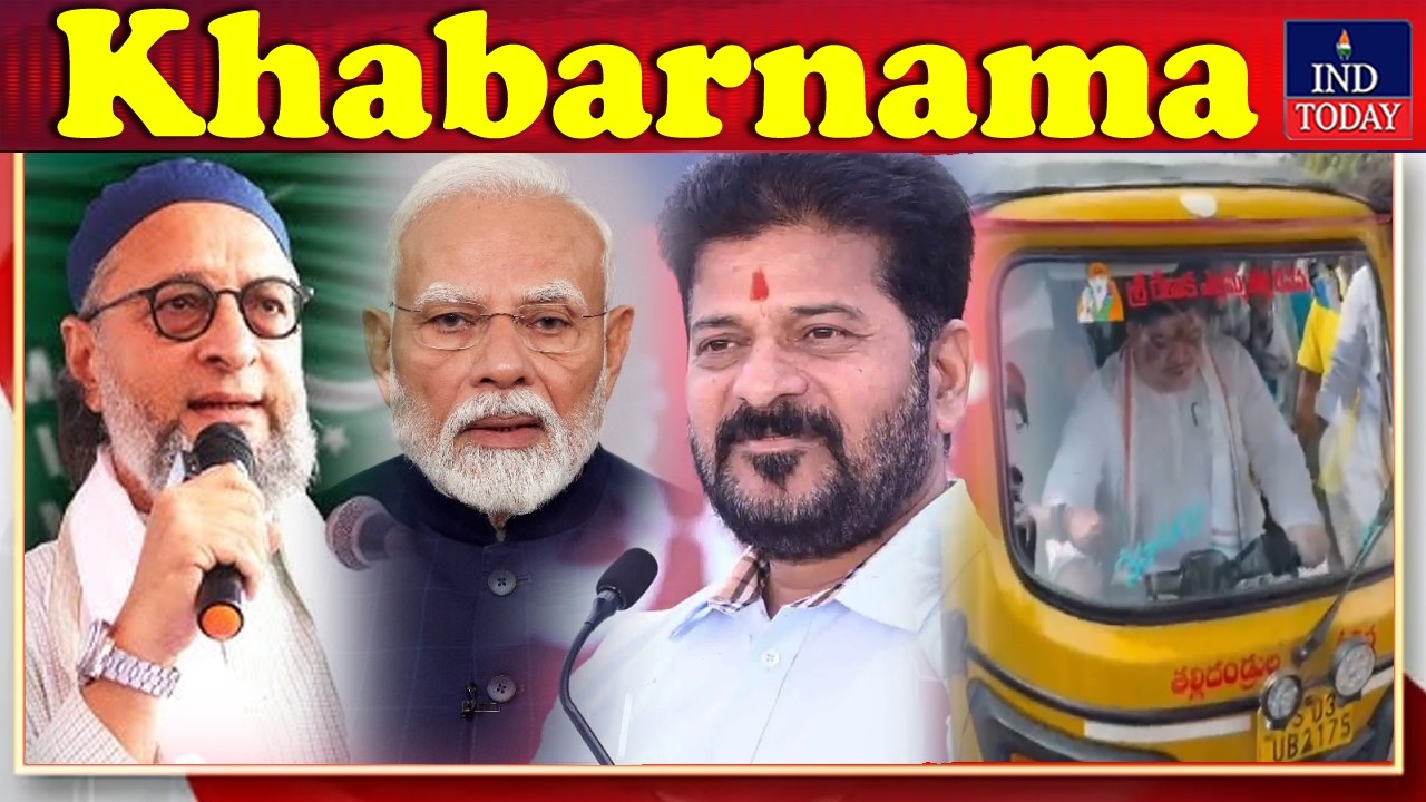 IND Today Khabarnama | Информационный бюллетень | 5 февраля 2026 г. | IND Today