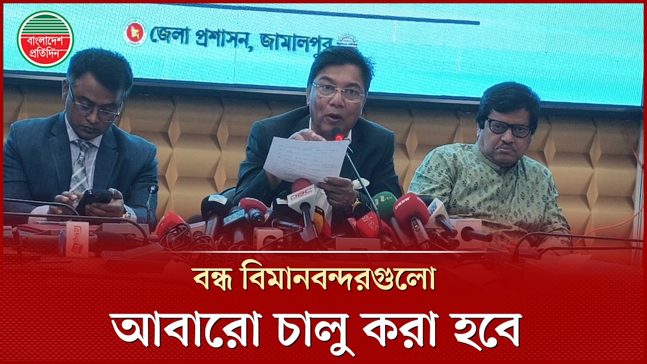 বিমানের টিকেটের দাম নাগালের মধ্যে থাকবে: বেসামরিক বিমান ও পর্যটন প্রতিমন্ত্রী  | Air Ticket