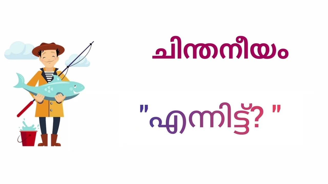 🧑‍💼ബിസിനസ്സ് എക്സിക്യുറ്റീവ്സിന് പറ്റുന്ന പ്രധാന അമളി. എന്താണോ പറയാൻ ഉദ്ദേശിച്ചത് അത് വിട്ട് പോകും❤️