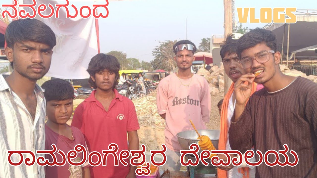 ನವಲಗುಂದ ರಾಮಲಿಂಗೇಶ್ವರ ಸ್ವಾಮಿಯ ಉತ್ಸವ @RaghuveerDesaii vlogs 