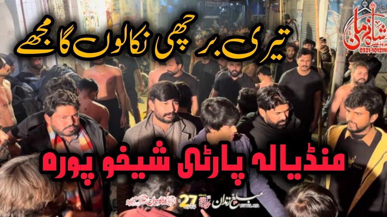 Teri Barchi Nikalun Ga Matmi Sanga Mandiala Party Sheikhupura #27_Rajab_2026