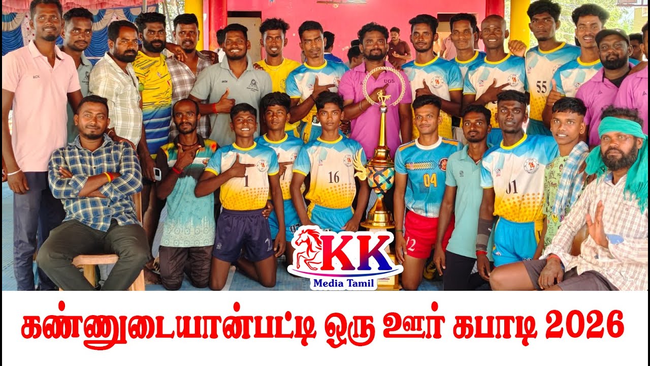 🔴PQF ROUND / UTHUPATTY vs MUTHYAPUDYANPATTY / கண்ணுடையான்பட்டி ஒரு ஊர் கபாடி 2026