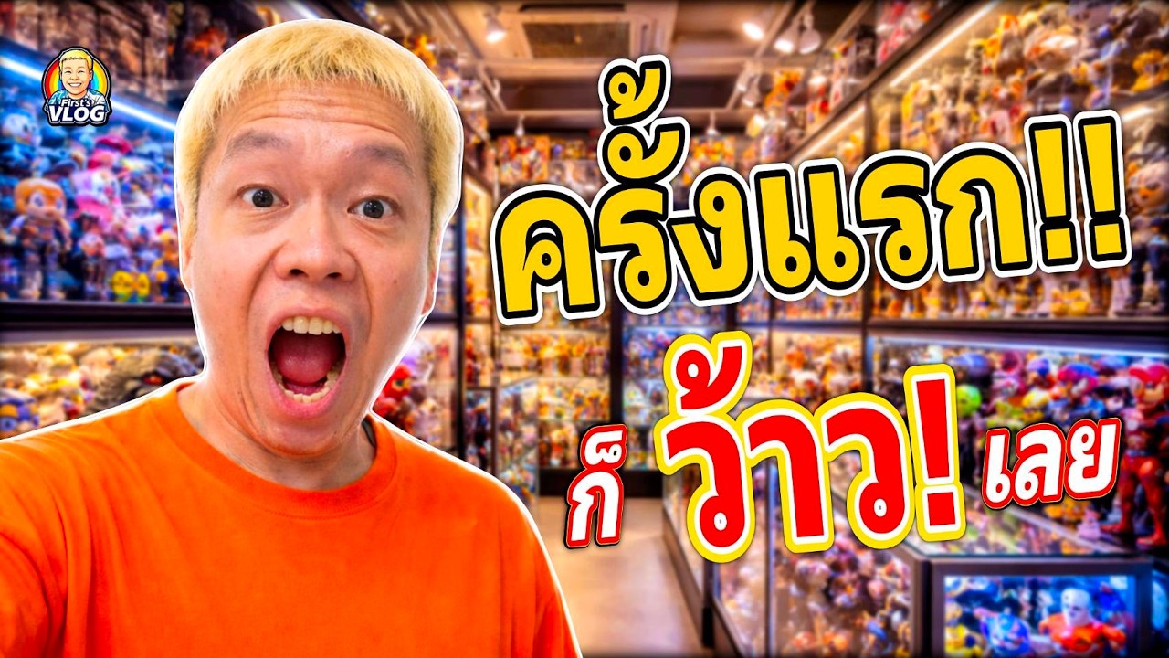First's VLOG EP. 38 
