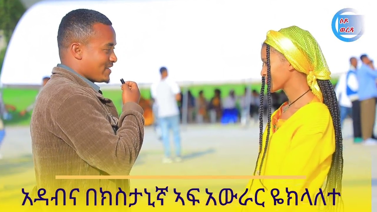 በክስታኒኛ ኣፍ አውራር የክላለተ የአዳብና ተክላሎቸ