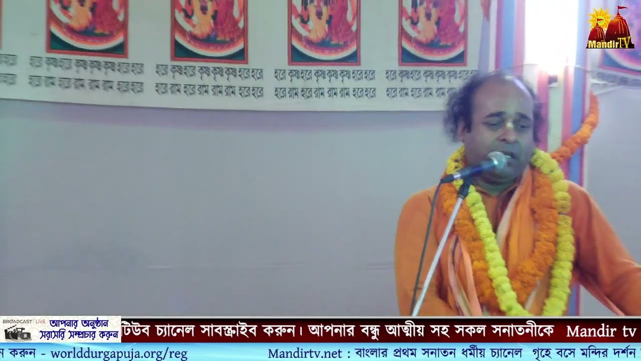 Adhibas kirtan and leela kirtan | Priyabrata Goswami Tanu | প্রিয়ব্রত গোস্বামী তনু  | Mandir TV